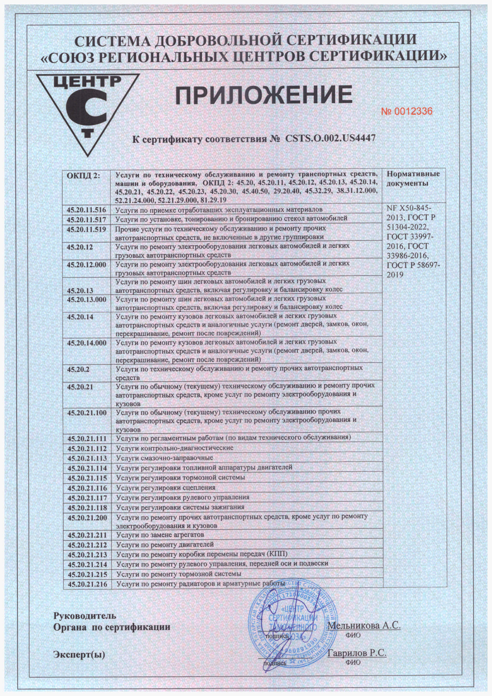 certificate_3